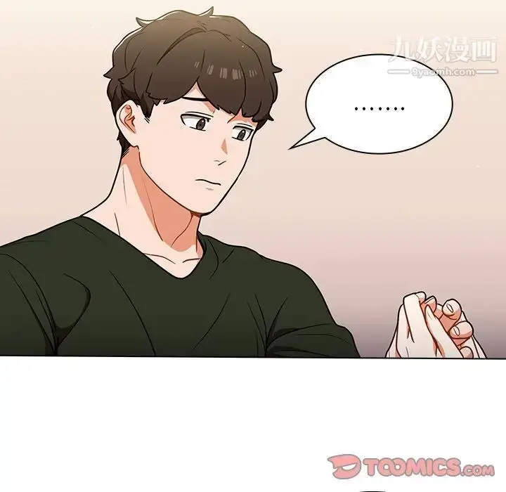 漫画《组长的小秘密》第14话第48张图