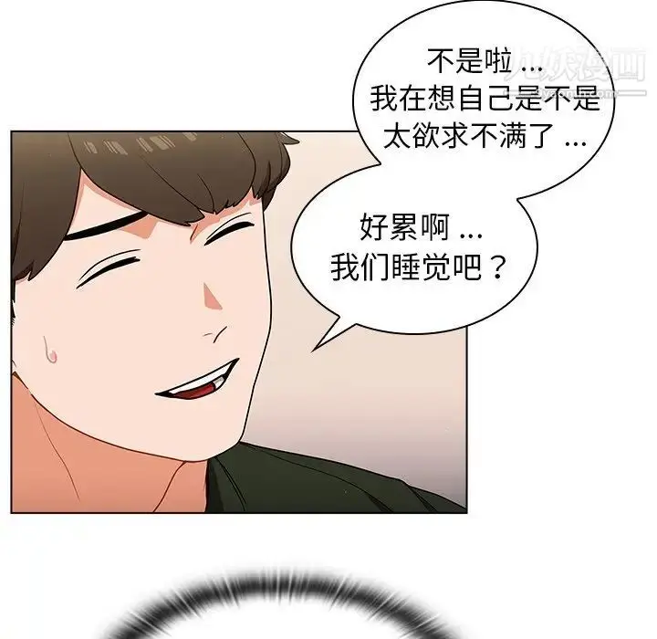 漫画《组长的小秘密》第14话第49张图
