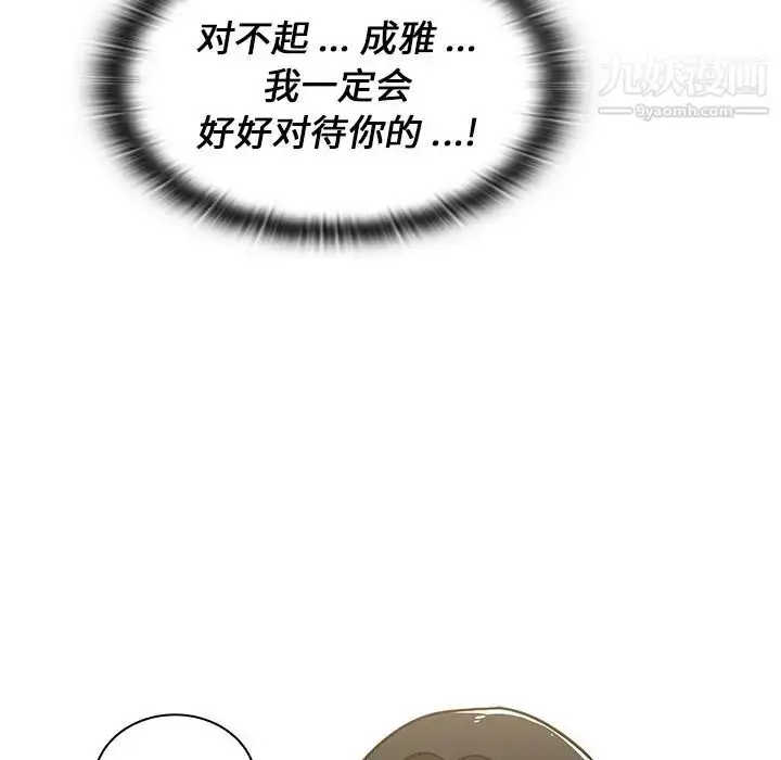 漫画《组长的小秘密》第14话第50张图