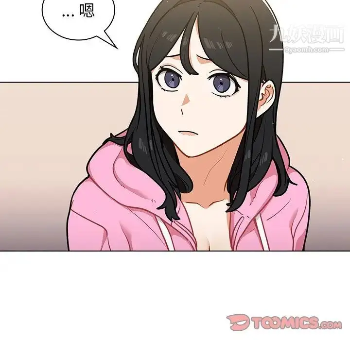 漫画《组长的小秘密》第14话第51张图