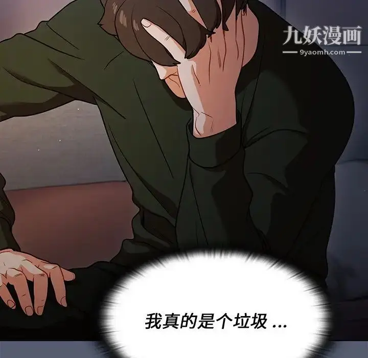 漫画《组长的小秘密》第14话第58张图