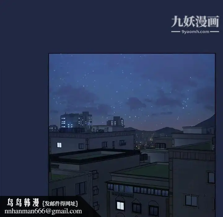 漫画《组长的小秘密》第14话第64张图