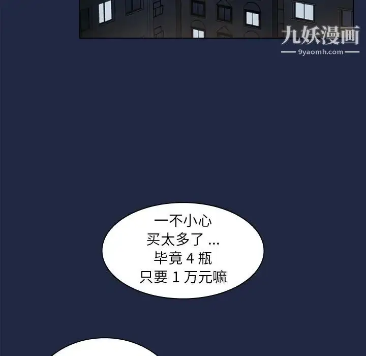 漫画《组长的小秘密》第14话第65张图