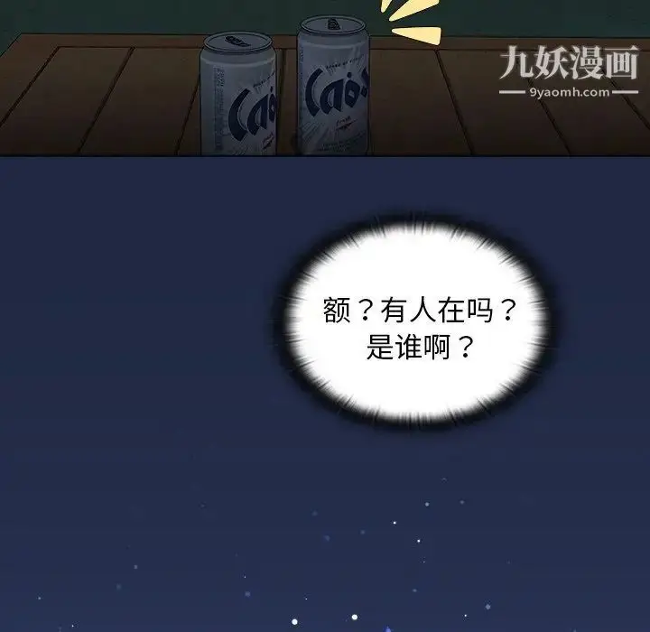 漫画《组长的小秘密》第14话第67张图