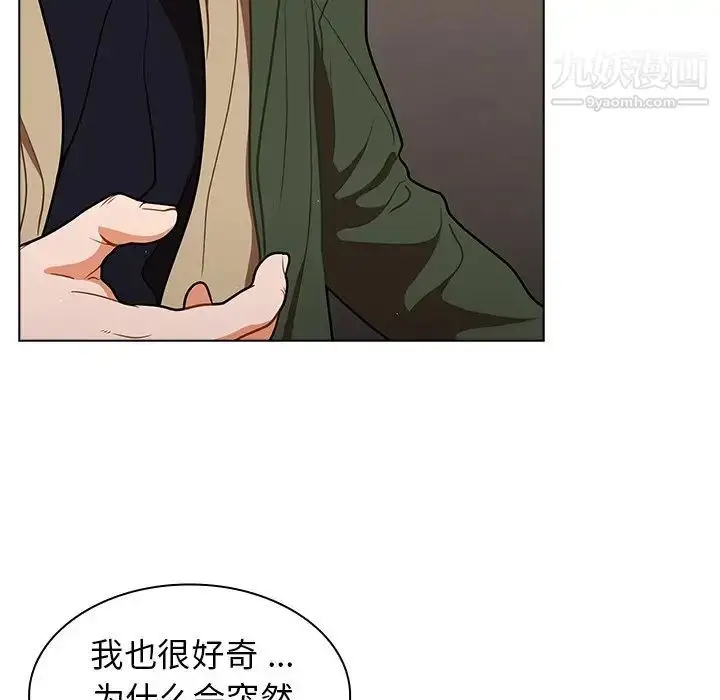 漫画《组长的小秘密》第14话第7张图