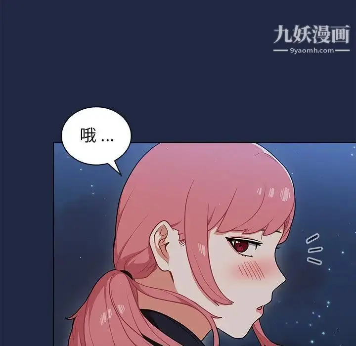 漫画《组长的小秘密》第14话第71张图