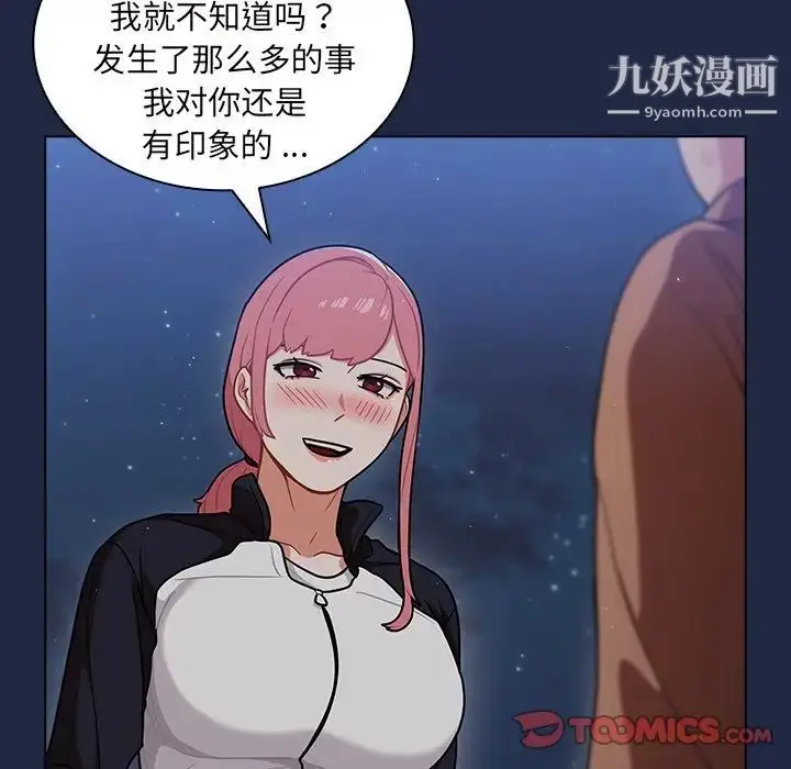 漫画《组长的小秘密》第14话第78张图