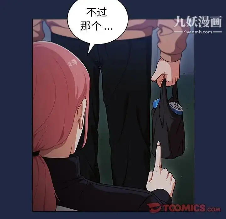 漫画《组长的小秘密》第14话第81张图