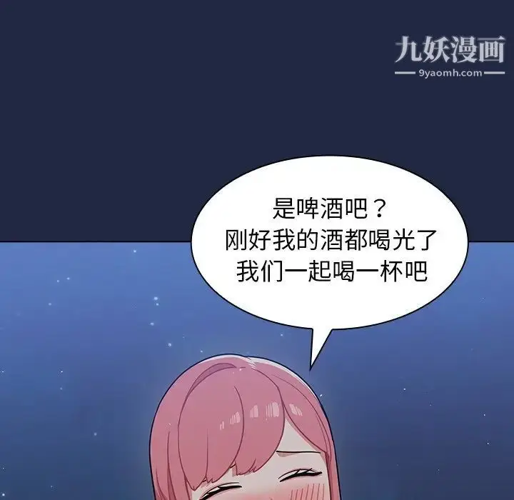 漫画《组长的小秘密》第14话第82张图