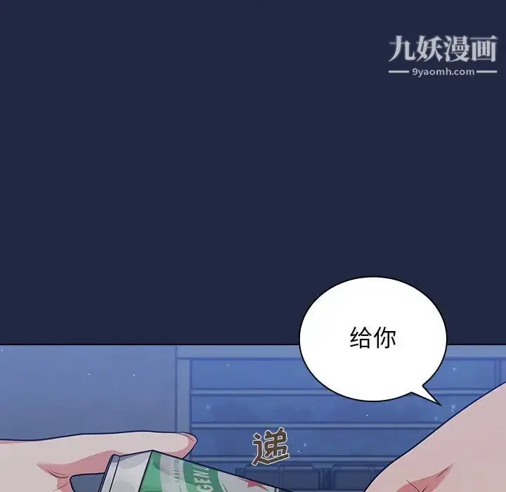 漫画《组长的小秘密》第14话第86张图