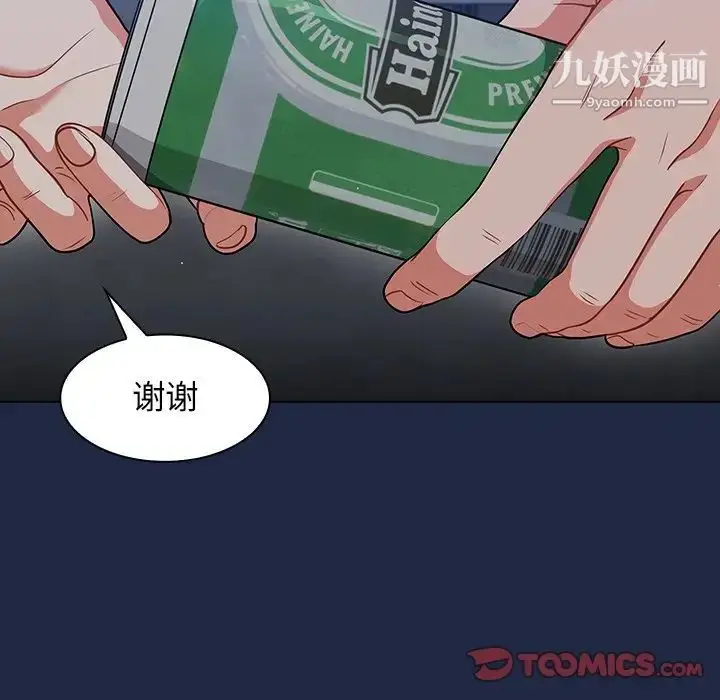 漫画《组长的小秘密》第14话第87张图
