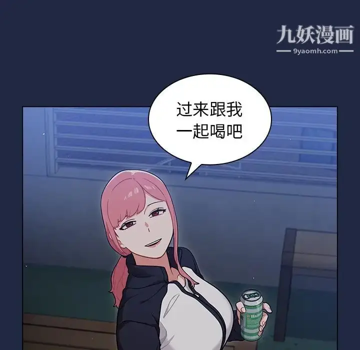 漫画《组长的小秘密》第14话第88张图