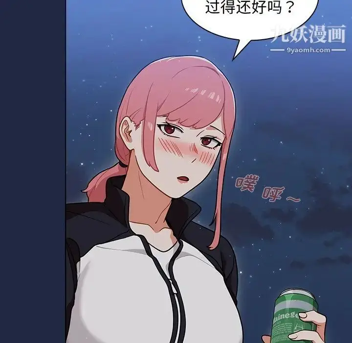 漫画《组长的小秘密》第14话第94张图
