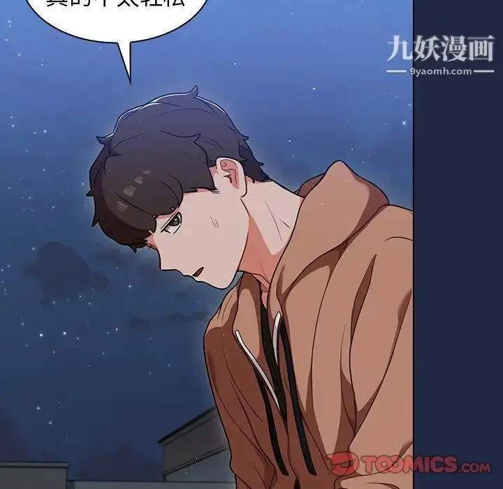 漫画《组长的小秘密》第14话第96张图