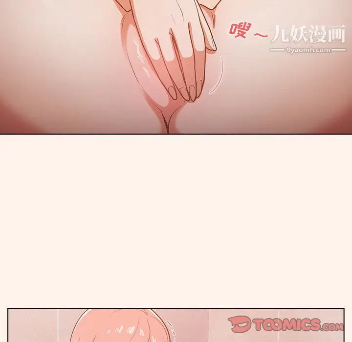 漫画《组长的小秘密》第15话第102张图