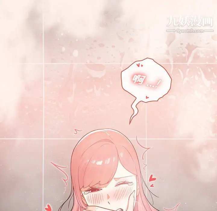 漫画《组长的小秘密》第15话第116张图