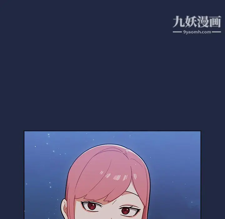漫画《组长的小秘密》第15话第12张图