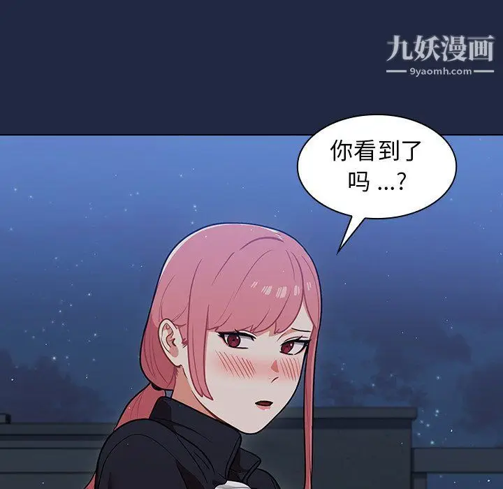 漫画《组长的小秘密》第15话第17张图