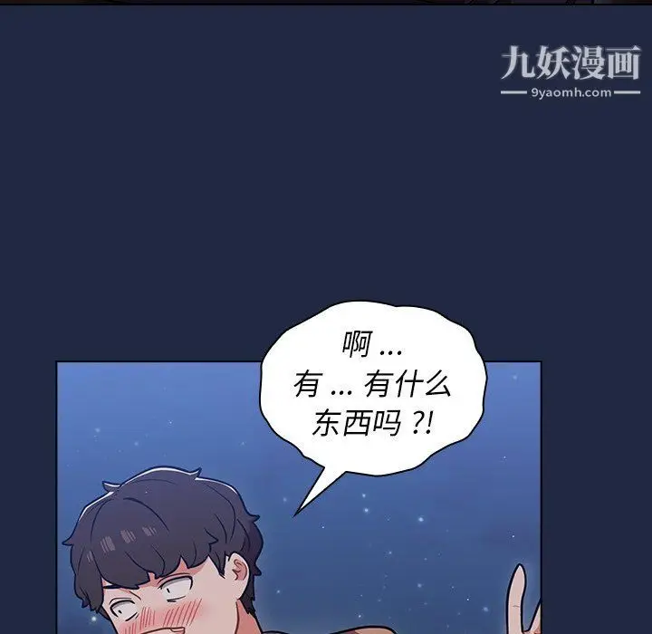 漫画《组长的小秘密》第15话第19张图