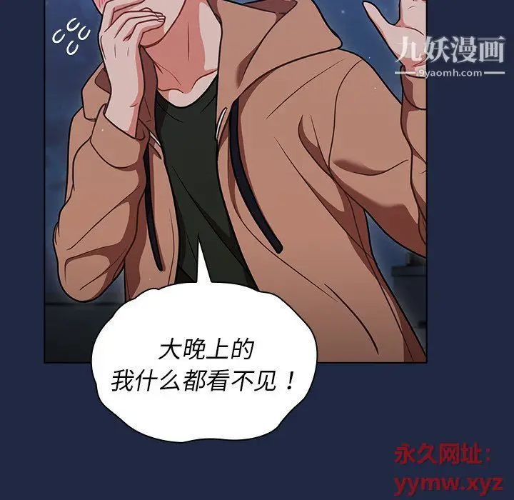 漫画《组长的小秘密》第15话第20张图