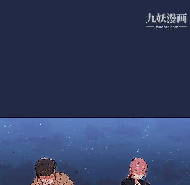 漫画《组长的小秘密》第15话第21张图