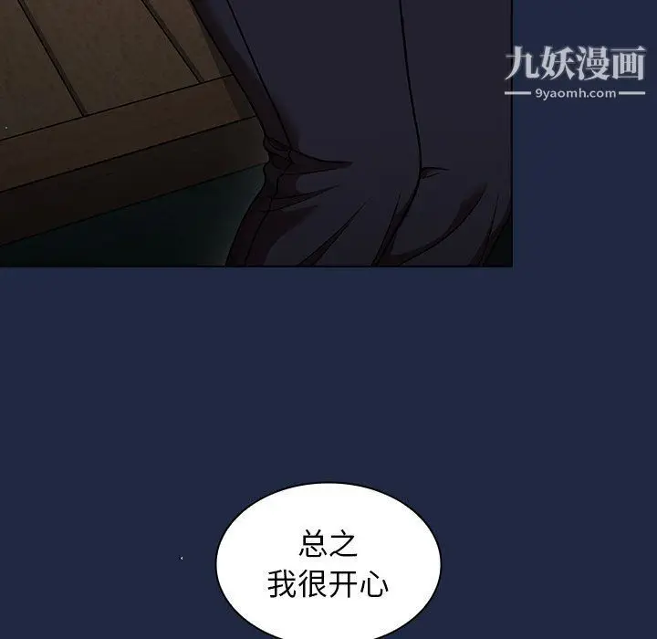 漫画《组长的小秘密》第15话第24张图