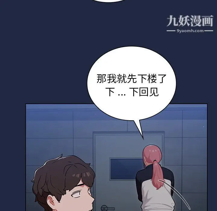 漫画《组长的小秘密》第15话第25张图