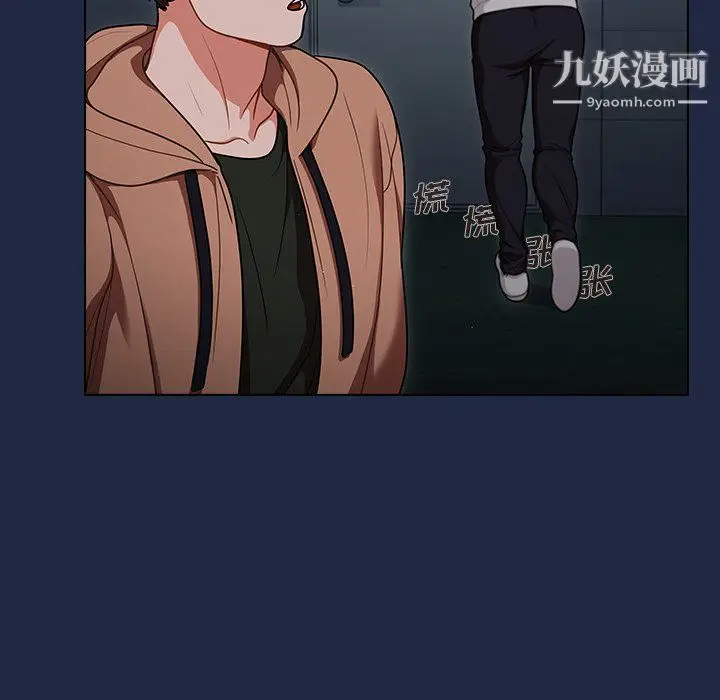 漫画《组长的小秘密》第15话第26张图