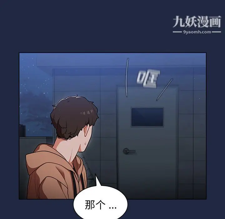 漫画《组长的小秘密》第15话第29张图