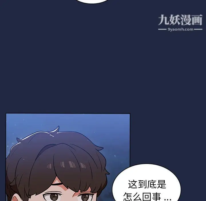 漫画《组长的小秘密》第15话第30张图