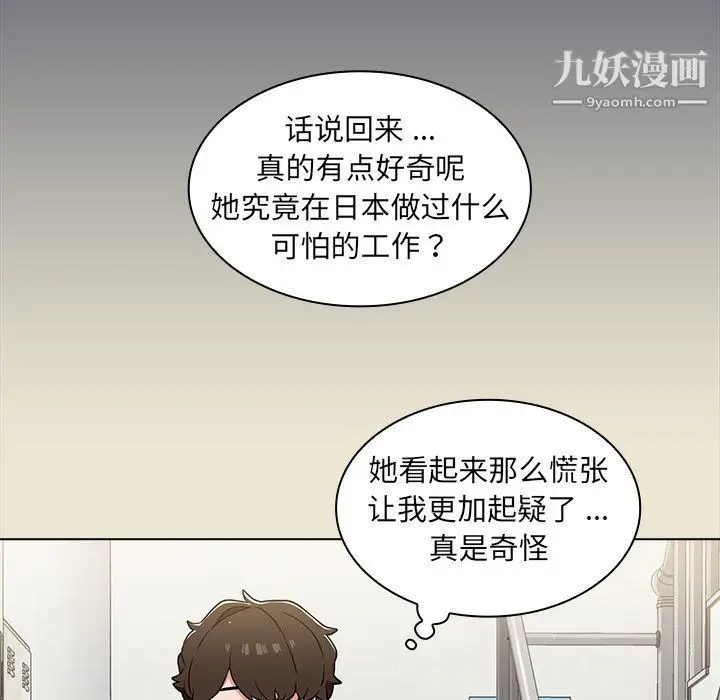 漫画《组长的小秘密》第15话第35张图