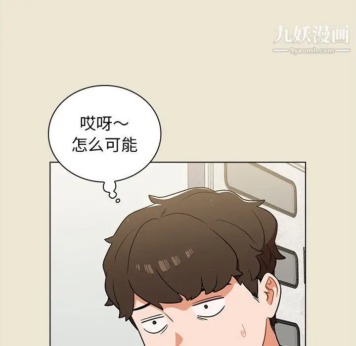 漫画《组长的小秘密》第15话第38张图