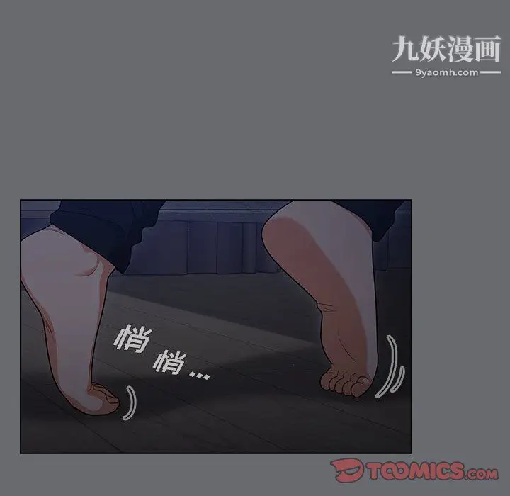 漫画《组长的小秘密》第15话第42张图