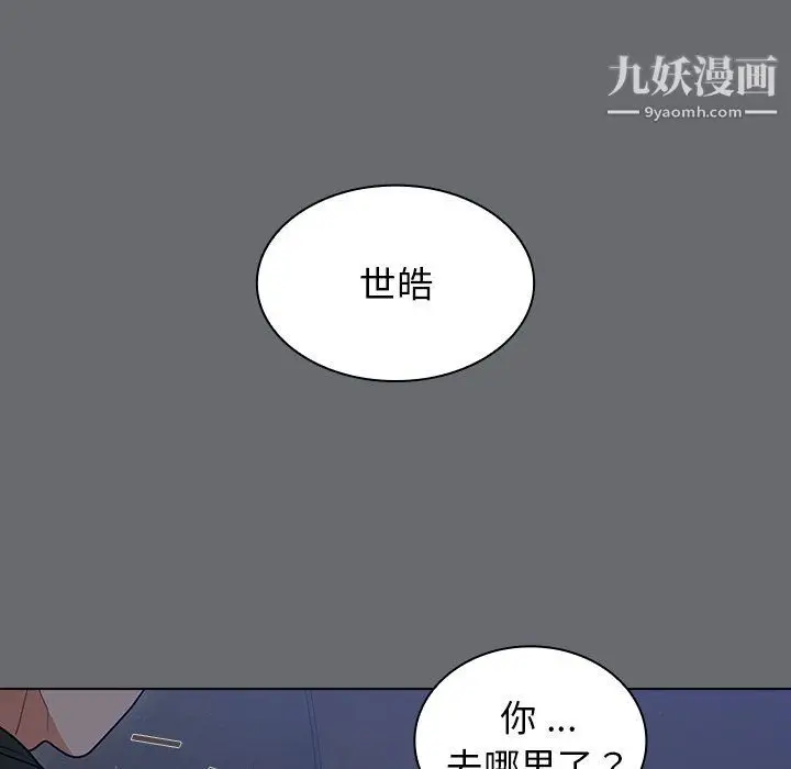 漫画《组长的小秘密》第15话第43张图