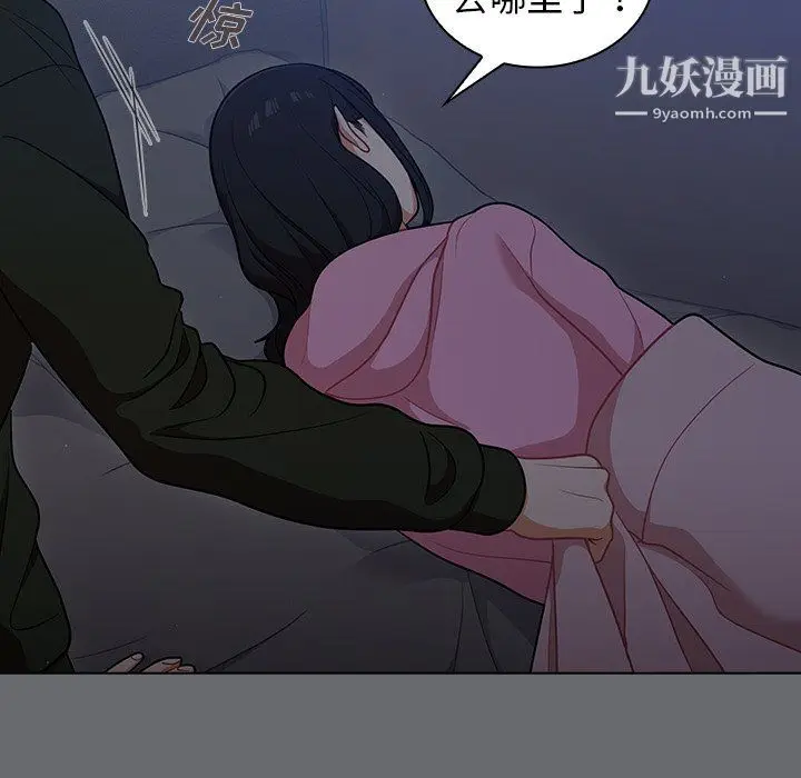漫画《组长的小秘密》第15话第44张图