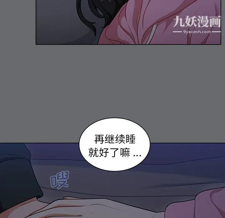 漫画《组长的小秘密》第15话第50张图