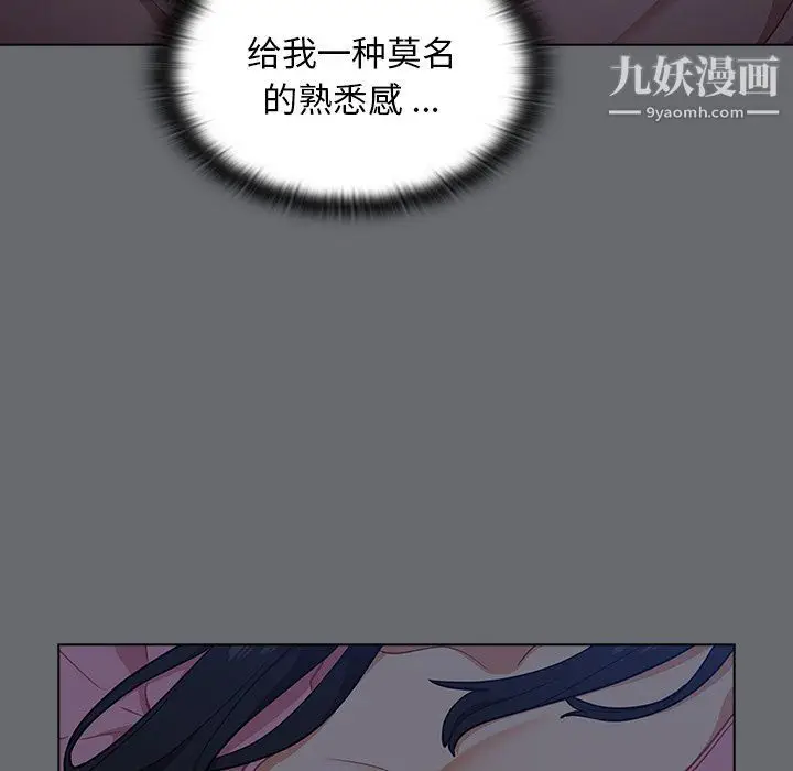 漫画《组长的小秘密》第15话第56张图