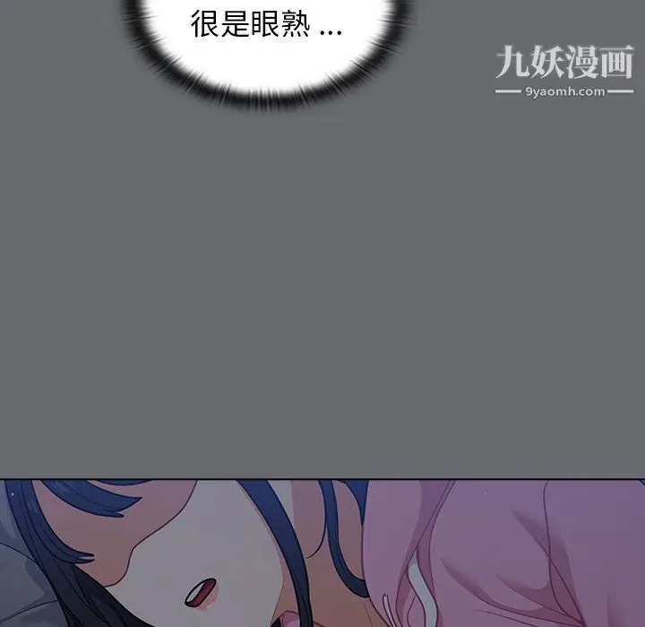 漫画《组长的小秘密》第15话第58张图