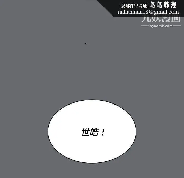 漫画《组长的小秘密》第15话第61张图