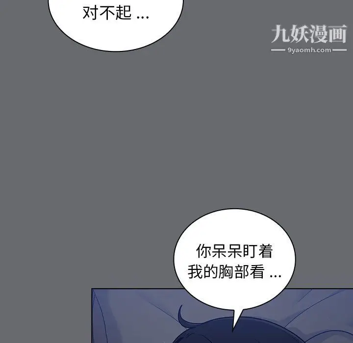 漫画《组长的小秘密》第15话第65张图