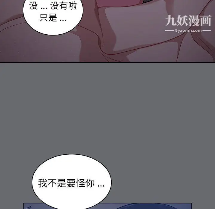 漫画《组长的小秘密》第15话第68张图