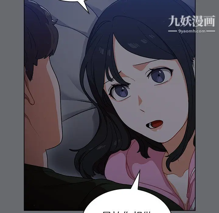 漫画《组长的小秘密》第15话第69张图