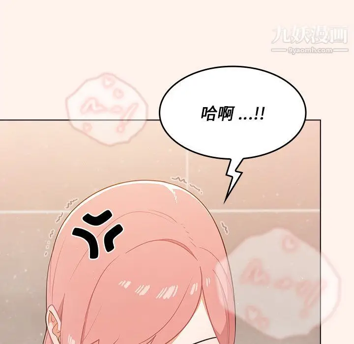 漫画《组长的小秘密》第15话第80张图