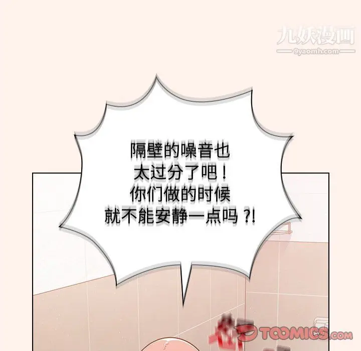 漫画《组长的小秘密》第15话第82张图