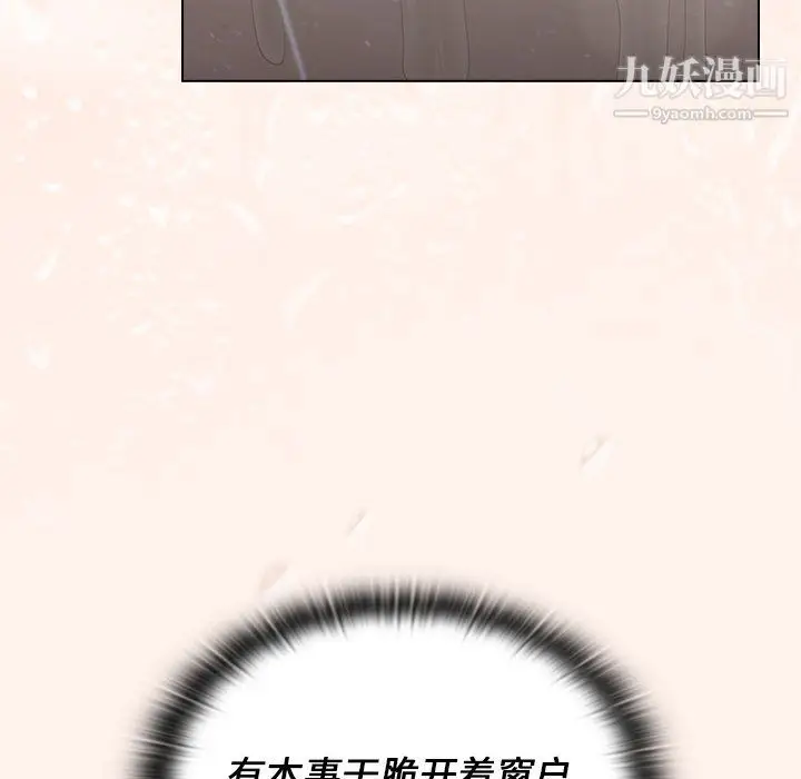 漫画《组长的小秘密》第15话第85张图