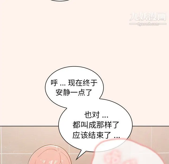 漫画《组长的小秘密》第15话第89张图