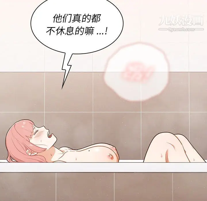 漫画《组长的小秘密》第15话第92张图