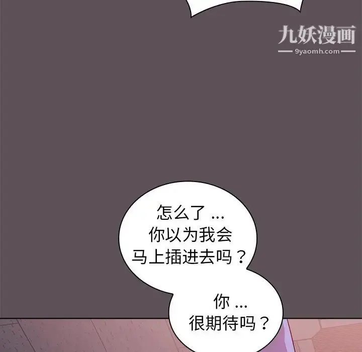 漫画《组长的小秘密》第7话第10张图