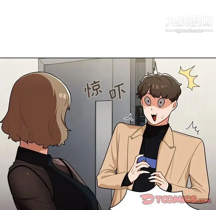 漫画《组长的小秘密》第7话第102张图