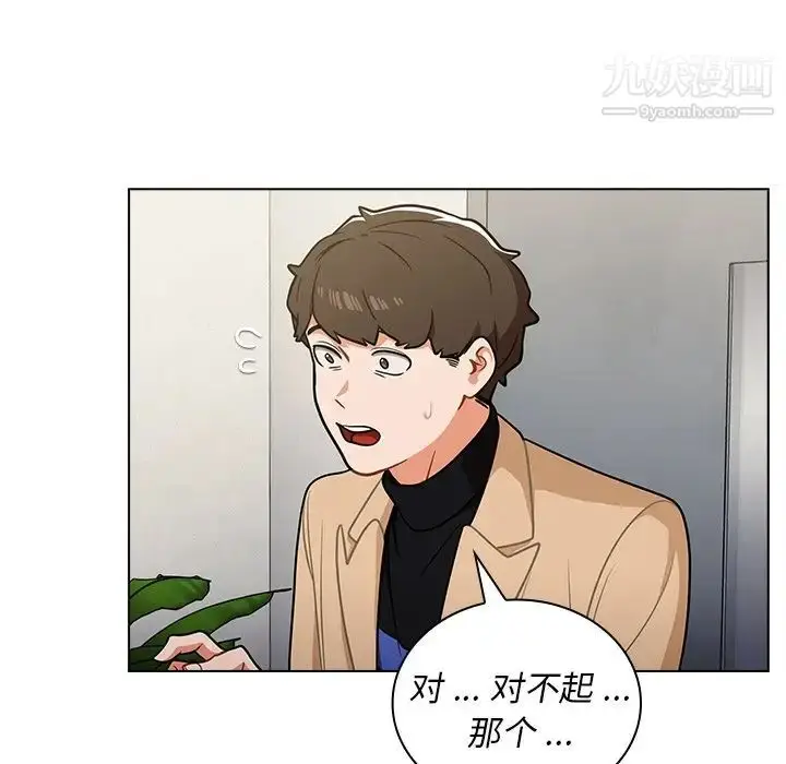 漫画《组长的小秘密》第7话第106张图